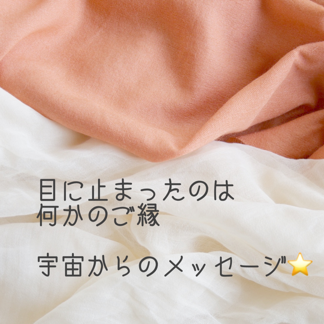 ふわっと話しをおききします やるせな〜いモヤモヤに寄り添います。 イメージ2
