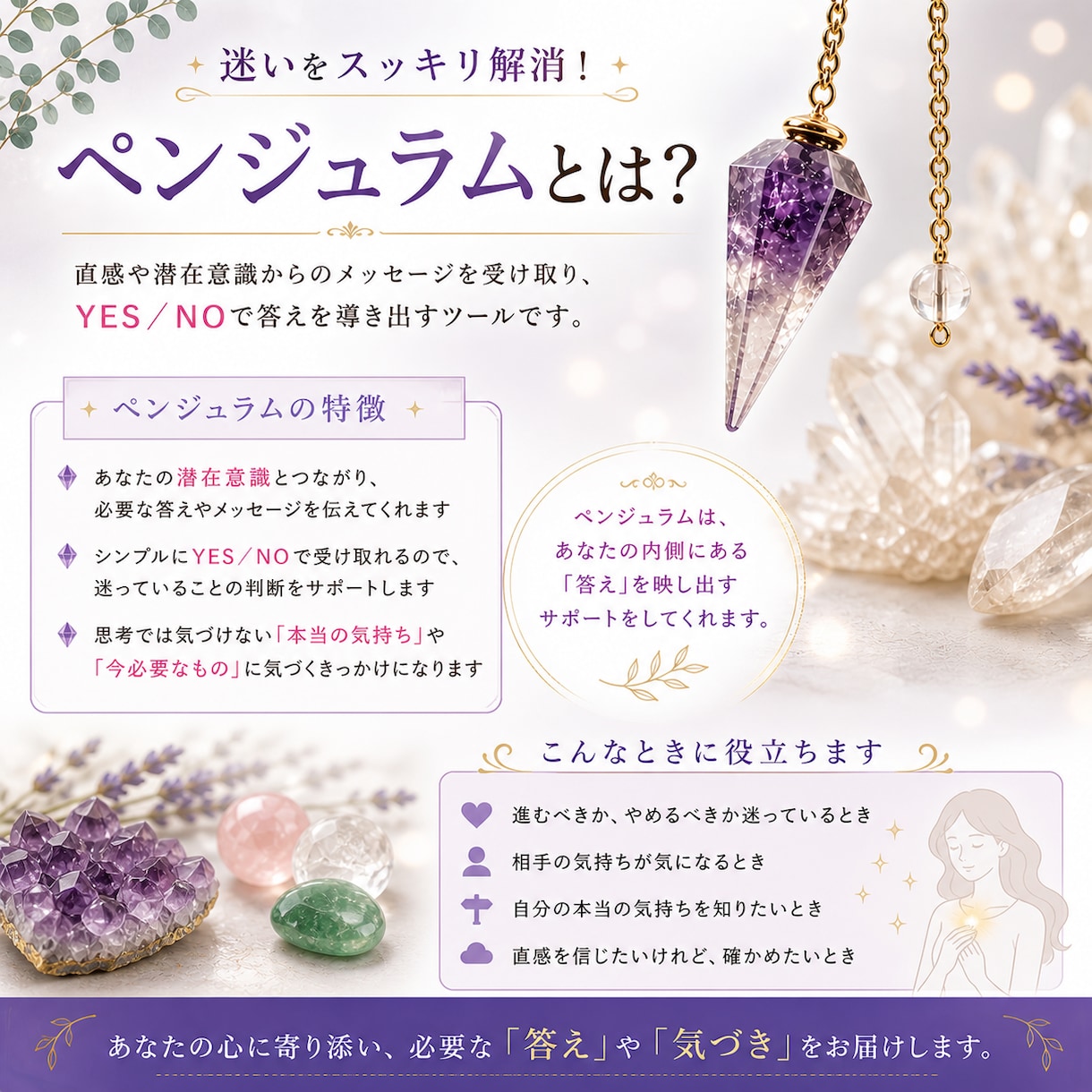 結婚・恋愛・復縁・不倫… YES／NO でみます 復縁・彼の気持ち・結婚・不倫、全ての迷いをペンジュラムで鑑定 イメージ2