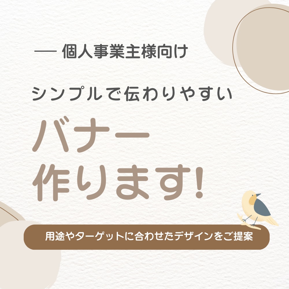高品質なバナーを丁寧に制作します 【LPバナー】【SNS広告】【YouTubeサムネ】に対応 イメージ1