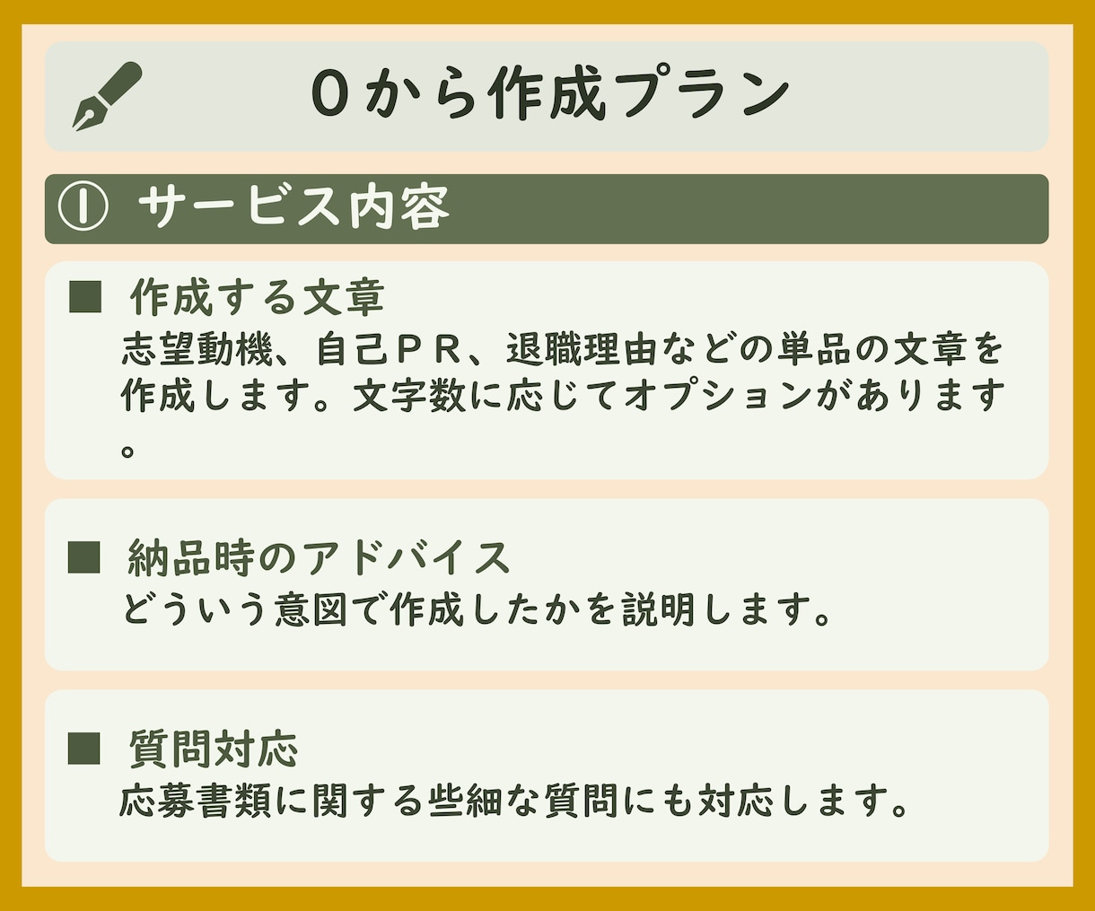0から作成　志望動機や自己PR等をプロが作成します プロ品質の文章を作成/結果に直結　総販売実績2000件突破 イメージ2