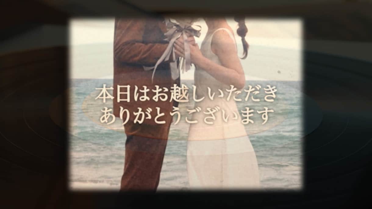 レトロ｜結婚式オープニングムービー制作します 他とは違うエモーショナルなムービーで結婚式を彩ります！ イメージ3