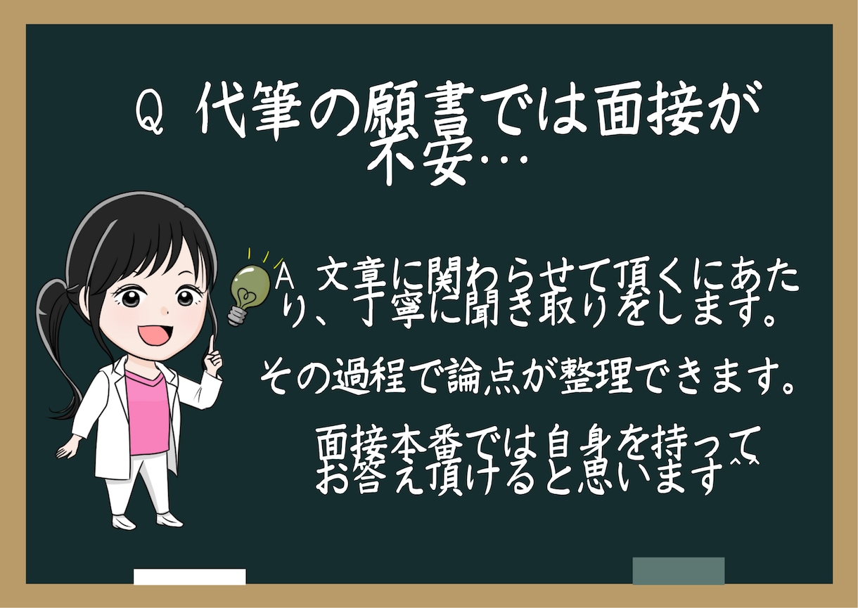 女性医師がヒアリング・記事執筆。小受にも対応します 代筆でなく共筆/小学校受験願書/女医/ウェブコンテンツ イメージ5