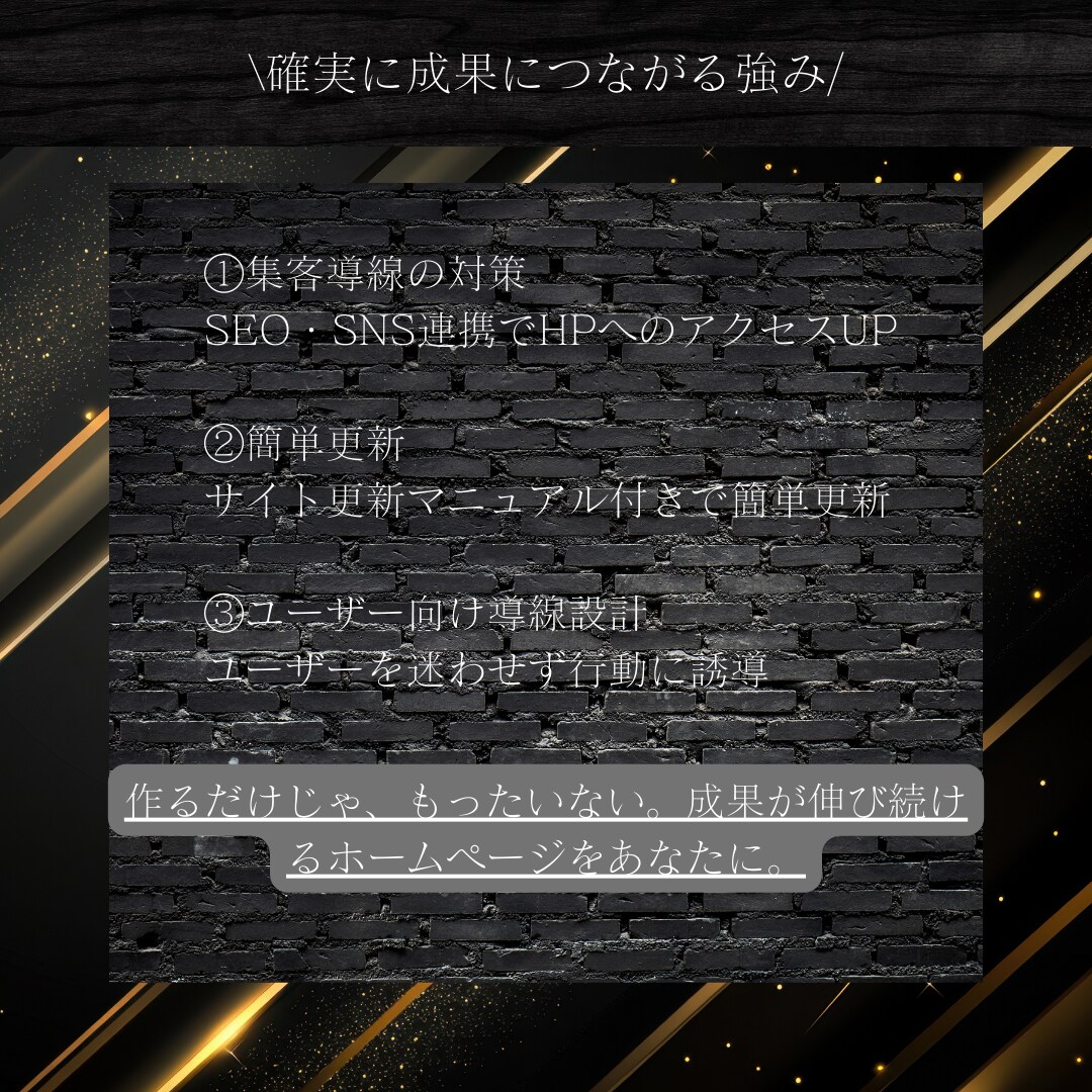 WordPressで集客できるHPを作ります SEO対策/集客できる/更新簡単/おしゃれ/スタイリッシュ イメージ3