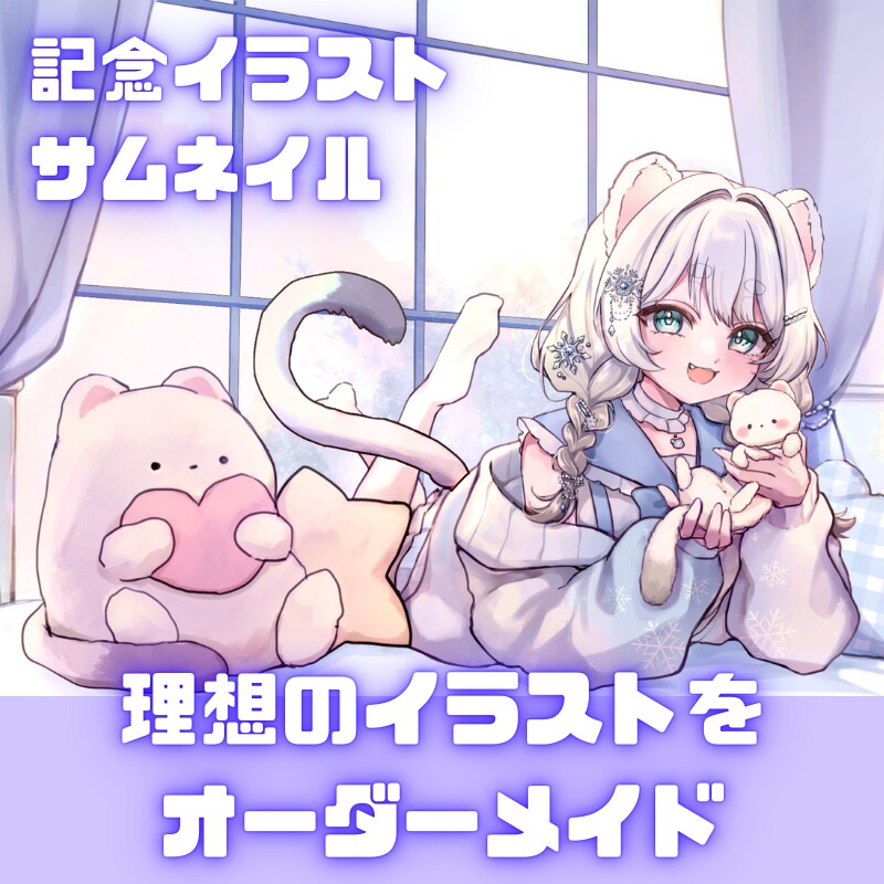 理想のイラストをオーダーメイドします 記念イラストやサムネイル、アイコンに イメージ1