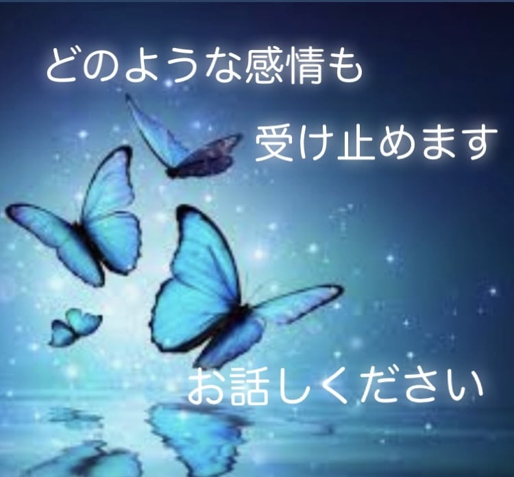 魂のヒーリングを致します どんな内容でも受け止めます。気を楽にお話し下さい♡ イメージ1