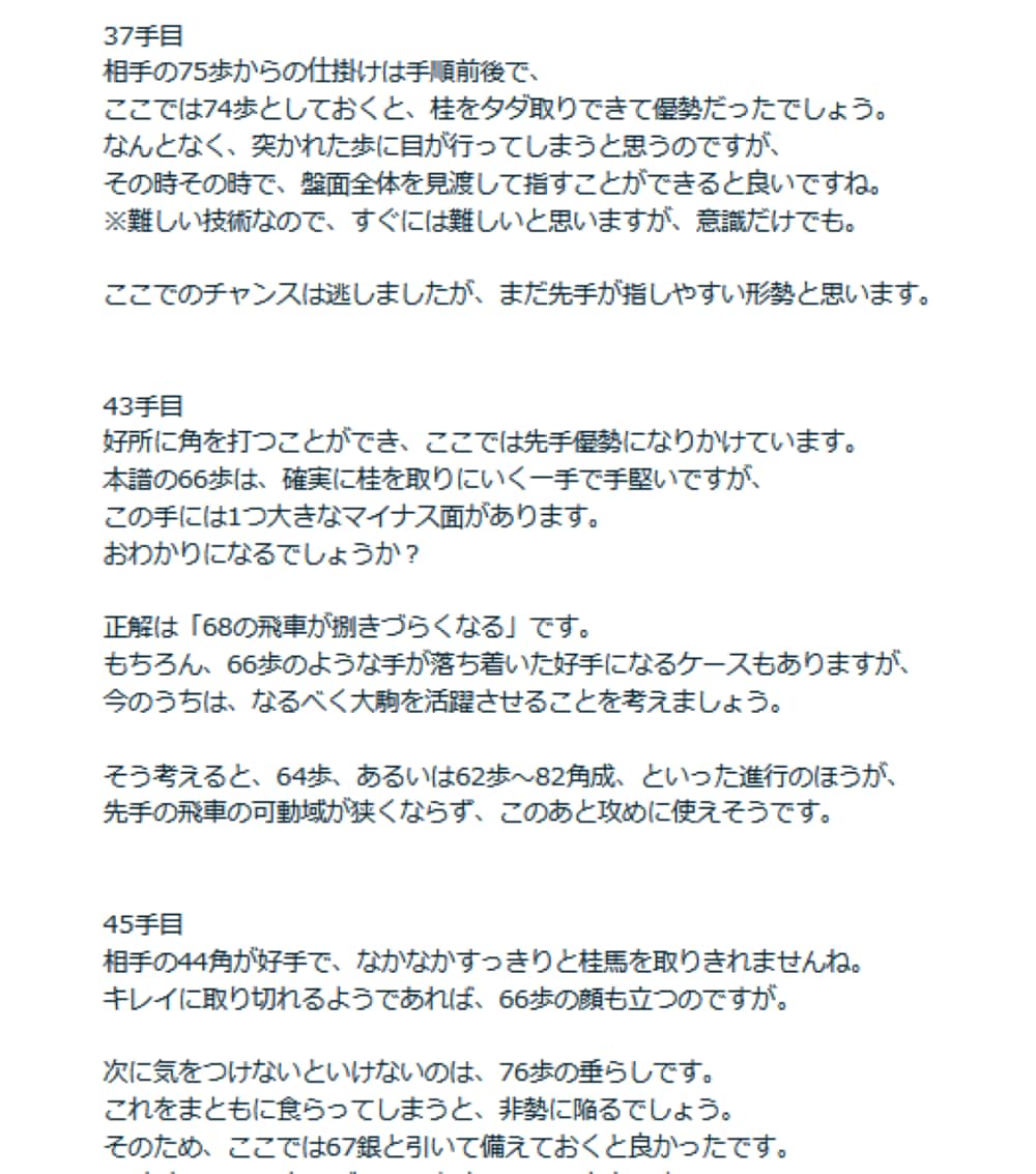 将棋の棋譜添削指導　高段者の大局観をお伝えします ネット将棋六段の私から、強くなるための考え方を伝授します イメージ2