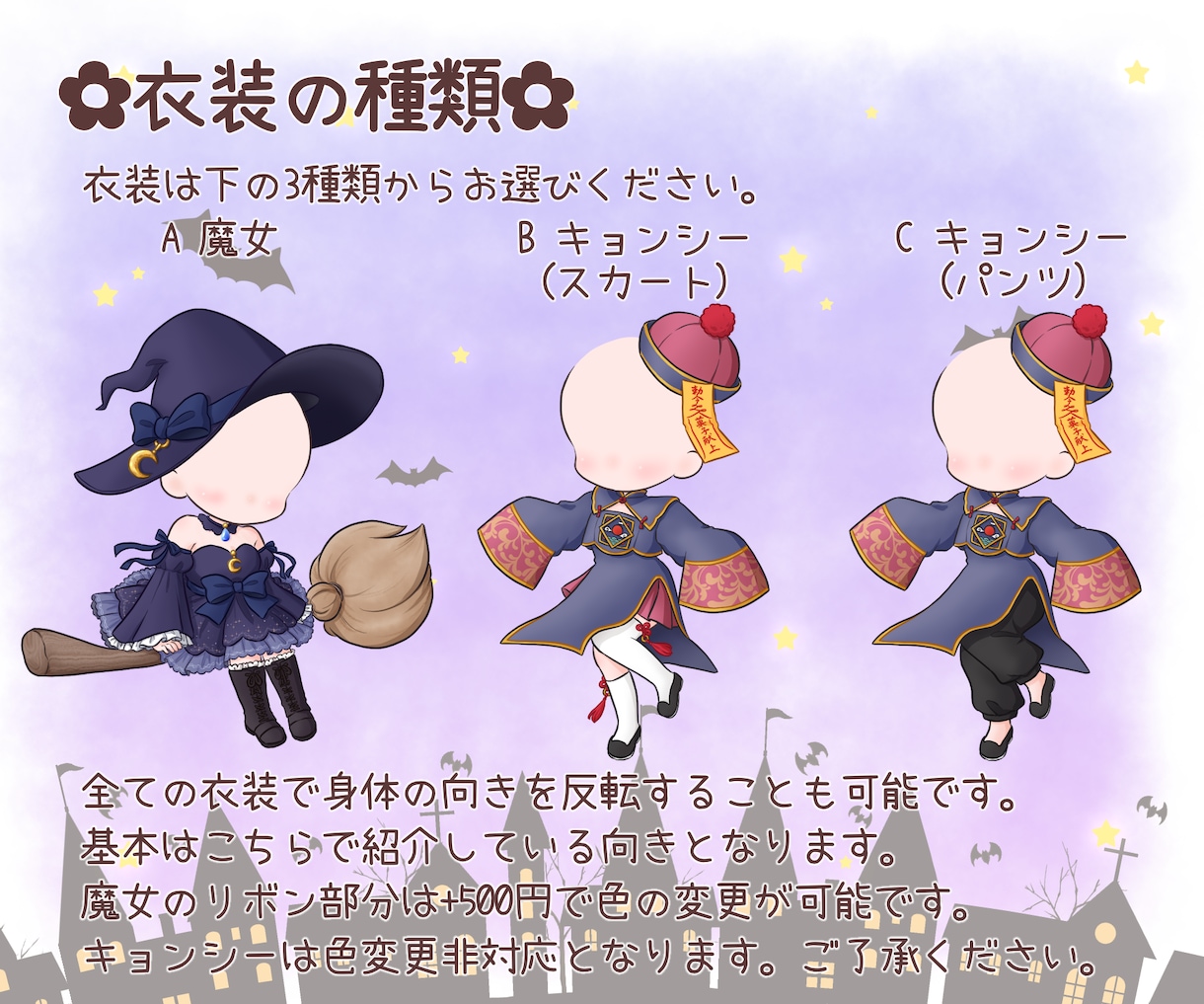 ハロウィン向け量産ミニキャラ描きます 量産型だからこその早さと安さ！まだまだ間に合います♬ イメージ2