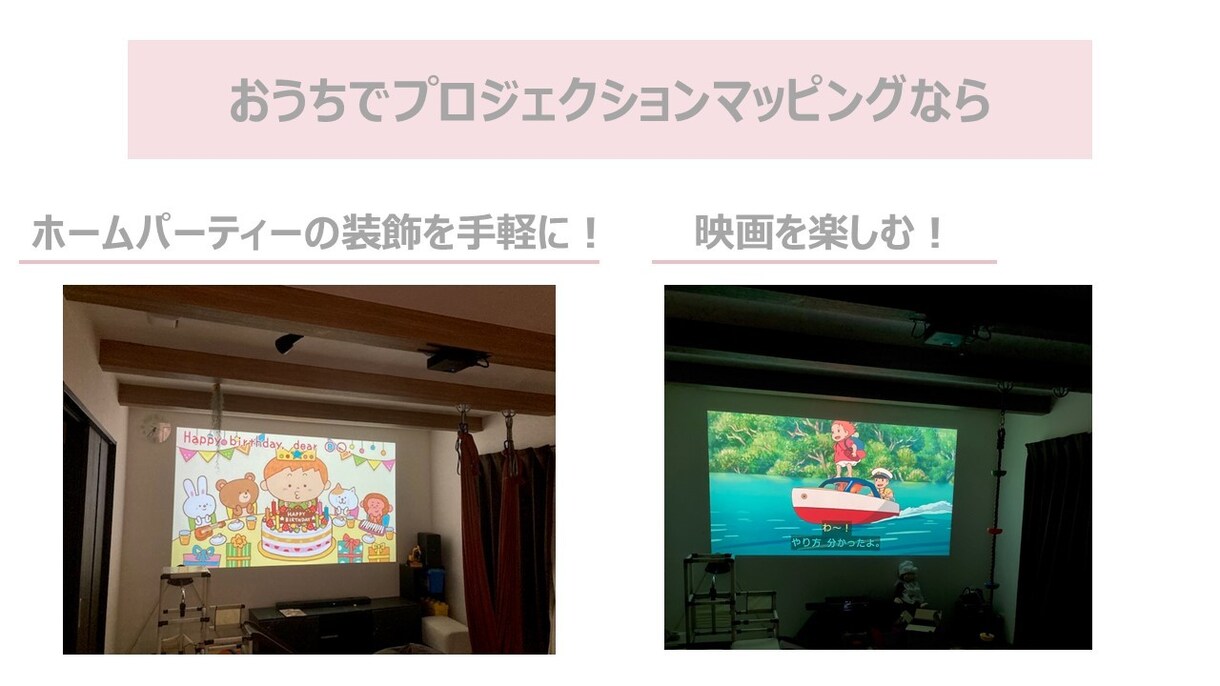 お家でプロジェクションマッピングを実現します 提案から図面作成、施工指示までお任せください イメージ3