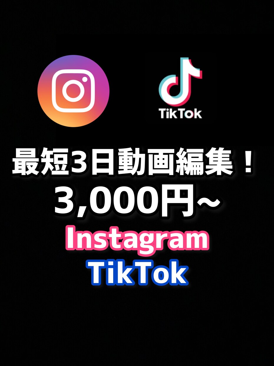 YouTube、TikTok の動画を編集します いつでもどこでもスマホでの編集を行うのでスムーズです。 イメージ1