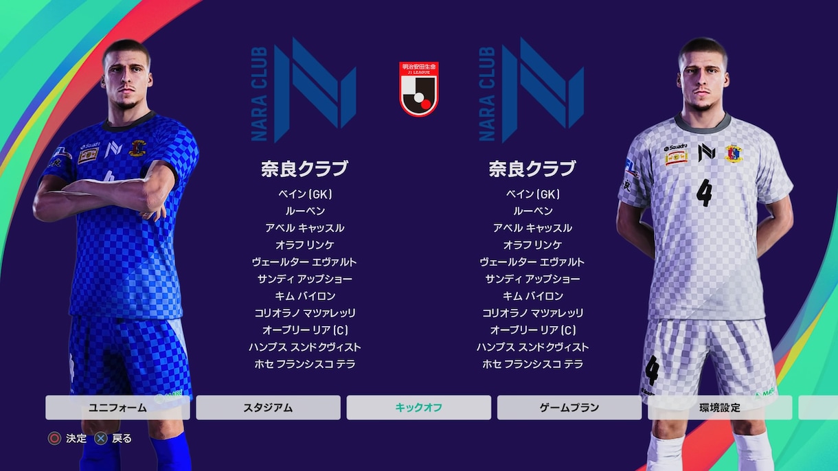 e-FooBall FIFAユニフォーム作成します e-FooBall（ウイイレ）FIFAユニフォーム作成します イメージ8