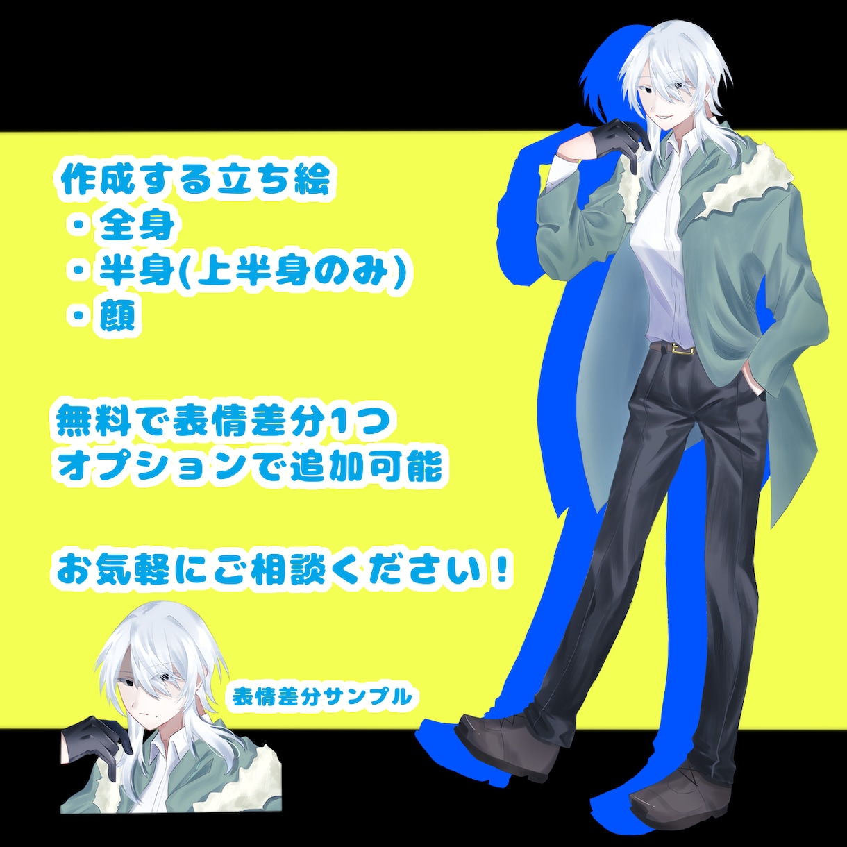 オリジナルキャラクターの立ち絵を作成します TRPGなどで使用するなどのご依頼はぜひ！長髪が得意です！ イメージ2