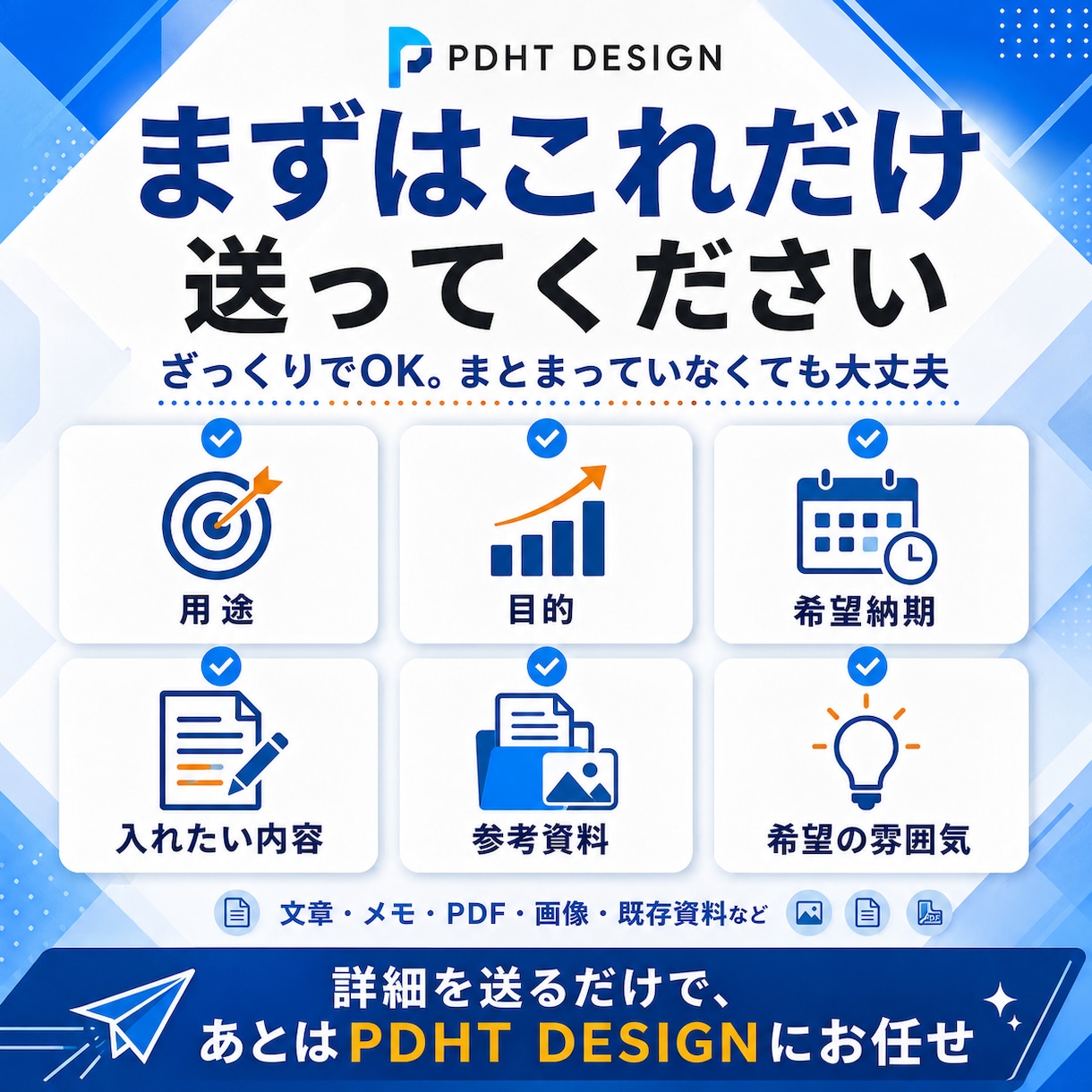 PowerPoint資料を作成します 詳細を送るだけ。構成から丸ごと対応します イメージ6