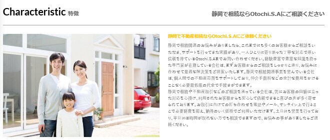 相続対策等で親子間の不動産売買をサポート致します ご自宅の相続対策（親子・親族間等）の不動産売買契約書作成代行 イメージ6