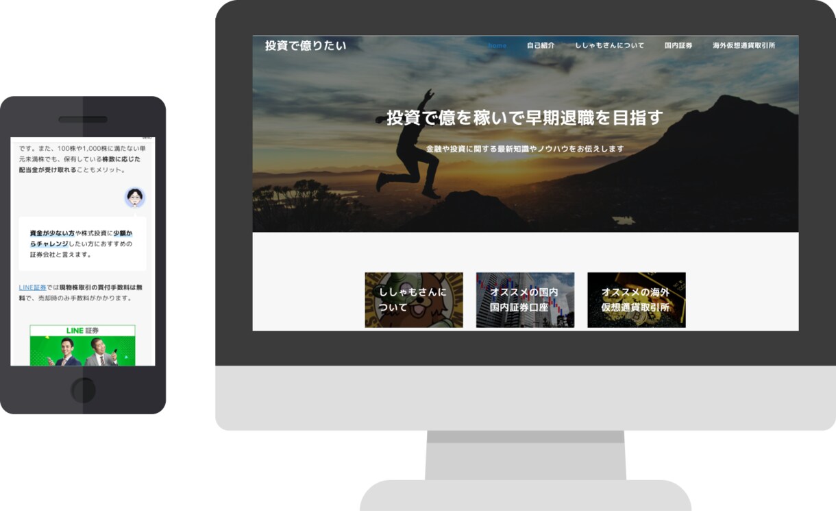 月々固定費0円！！ホームページを制作します 限定！月々かかるホームページのサーバー、ドメイン費用無料！！ イメージ6