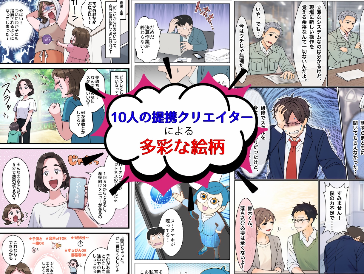 ビジネス用広告やLPマンガを先着3枠限定で描きます 文字ばかりの営業資料をマンガ化！一瞬で伝わる最強の武器に イメージ2