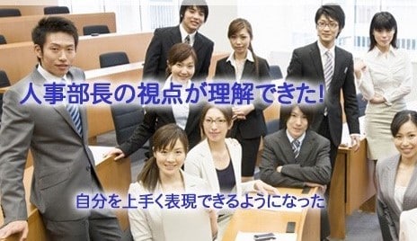 上司による人事考課を受ける方の面接対策を行います ＊人気の面接塾を経営するMr.人事部長が親身に指導します！ イメージ2