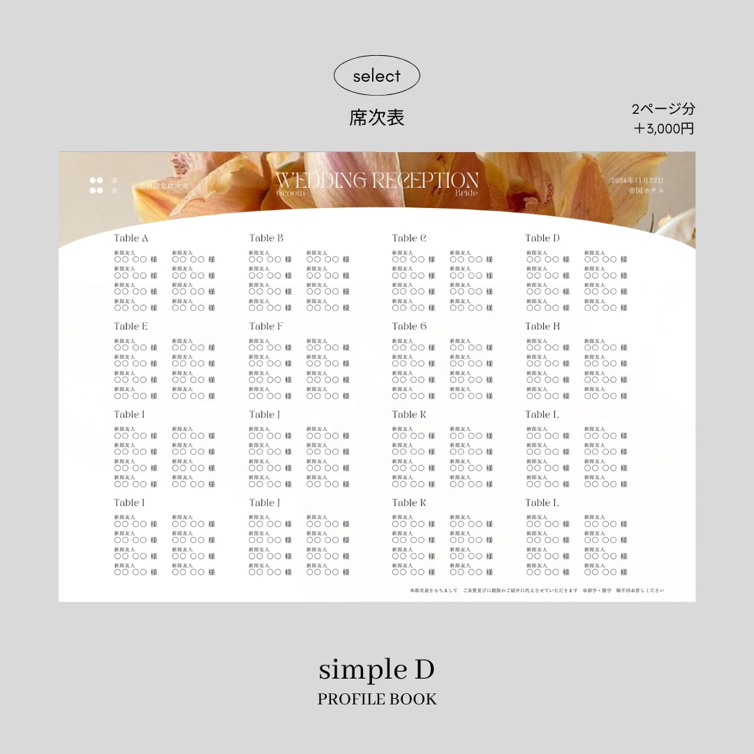 Simple　プロフィールブックを作成します 《design D》落ち着いたデザインがお好きな方に！ イメージ6