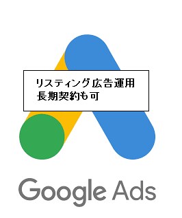 リスティング広告の設定します リスティング広告配信及び1ヶ月の運用をします イメージ8
