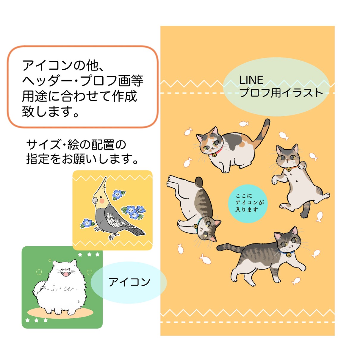 あなただけの可愛いイラスト作成します 好きを形に。SNS･ブログのアイコン、プロフ画にいかがですか イメージ3