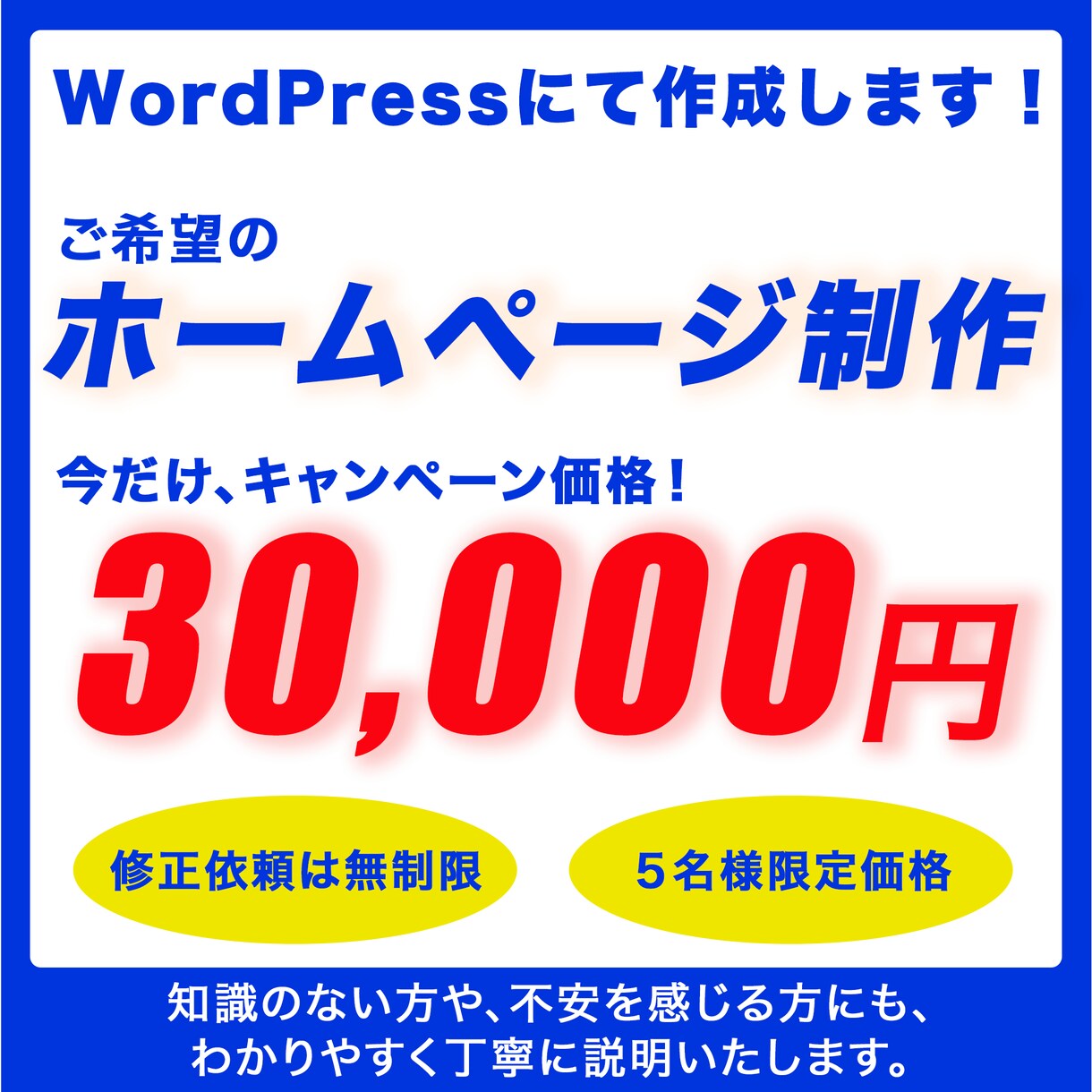 ホームページ作成代行します 限定5名のみ30,000円で制作します イメージ1