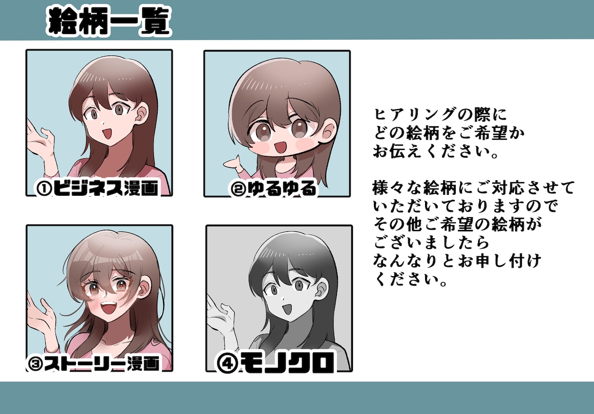 商用利用可！広告漫画、4コマ漫画等描きます 様々な絵柄で対応いたします！ビジネス、広告、YouTube他 イメージ3