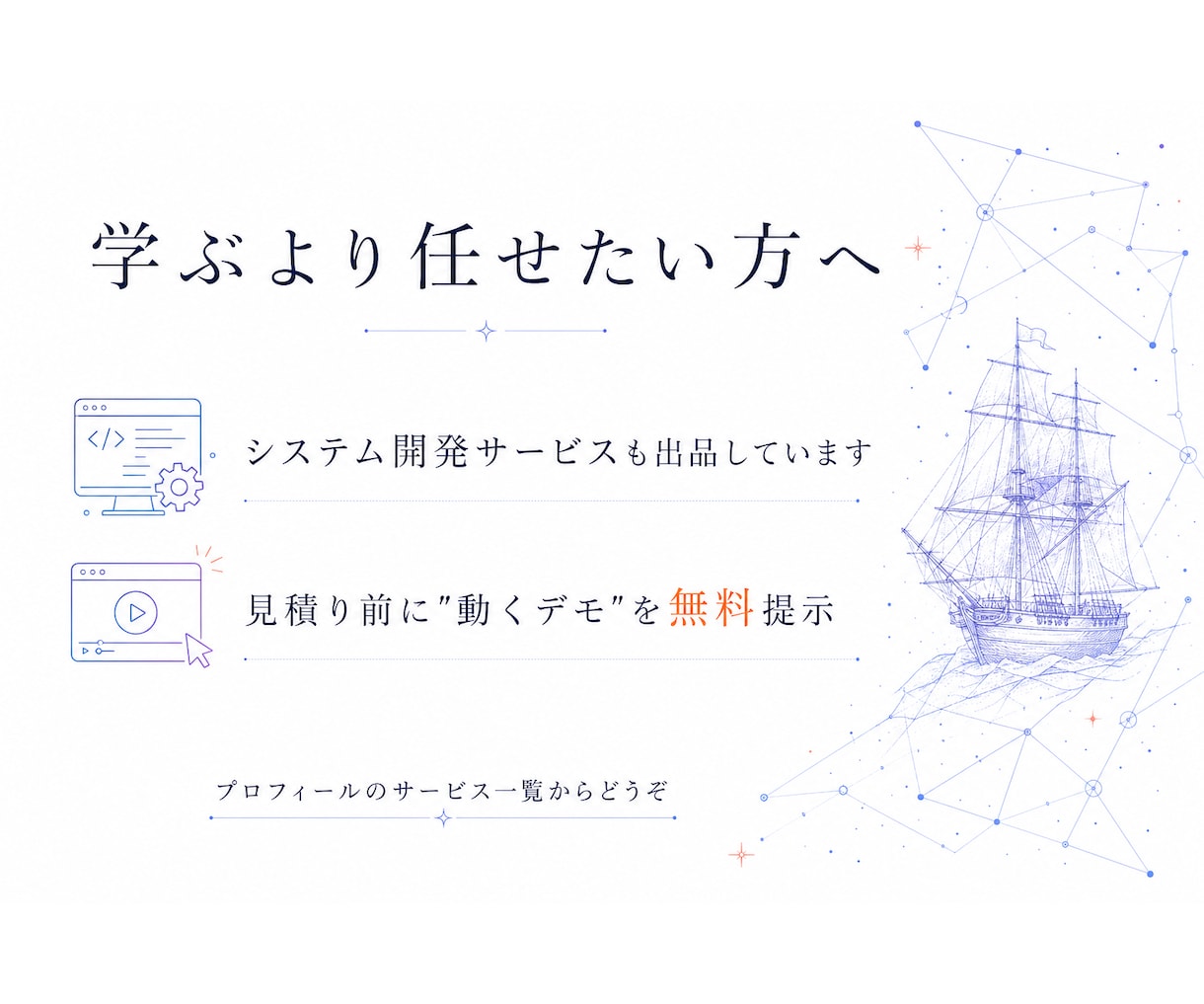 非エンジニアにClaudeCode導入を伴走します 全2回★経営者・個人事業主の業務自動化に伴走 イメージ10