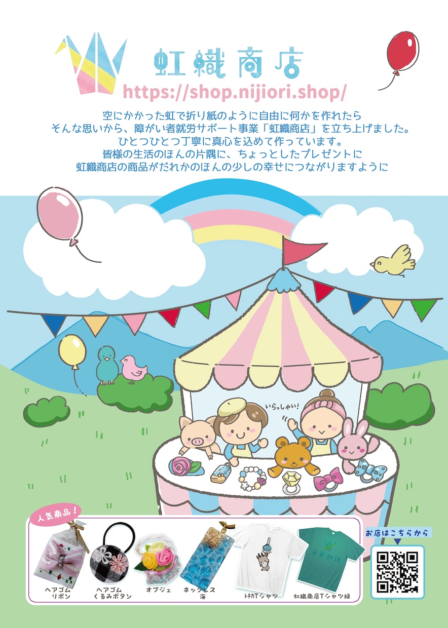 かわいいやさしい感じのポスターチラシおつくりします ふんわりやさしいかわいいチラシ イメージ1