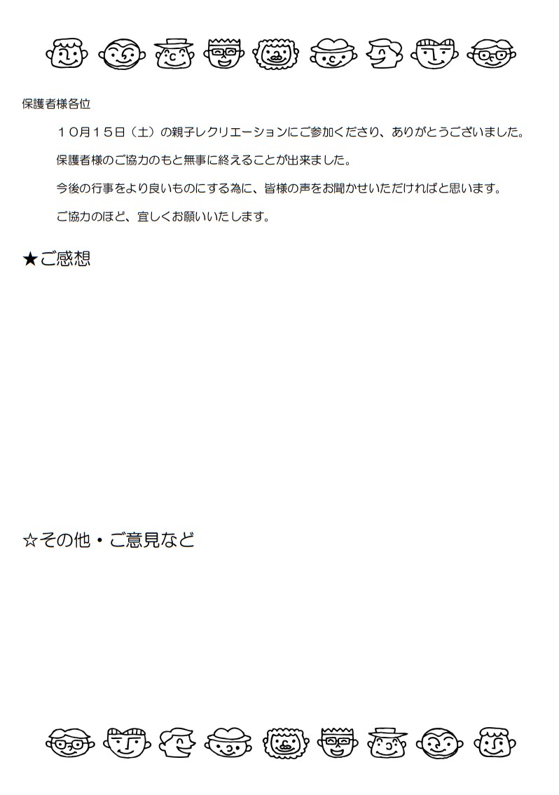 パソコンで手紙、名簿等の作成手伝います パソコン初心者だからムリ！と諦めている方！おまかせください♪ イメージ5