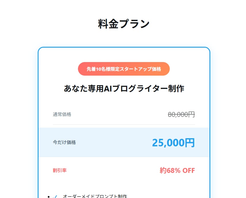 個人向け集客LP制作します 最短翌日納品！丸投げプランもご用意・データ納品も選べます イメージ6