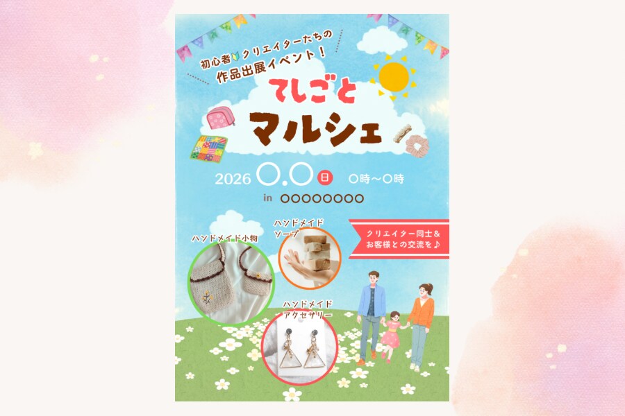 パッと目を引くイベントチラシ♪デザインします ポップで目立つデザインのチラシで、イベントを盛り上げよう！ イメージ1