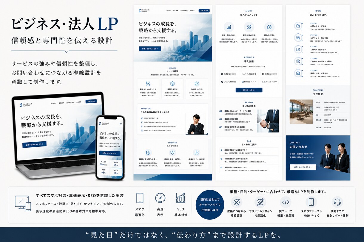 現役メンバーによる小規模制作チームがLP制作します 初回1件限定価格｜実務に携わるメンバーが導線設計を重視します イメージ5