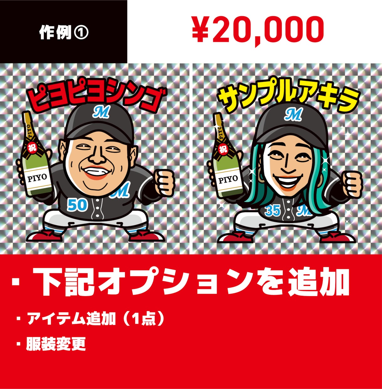 ビックリマン風似顔絵イラストを制作します アイコン／プレゼント／イベントグッズに最適！実物シール化も可 イメージ8
