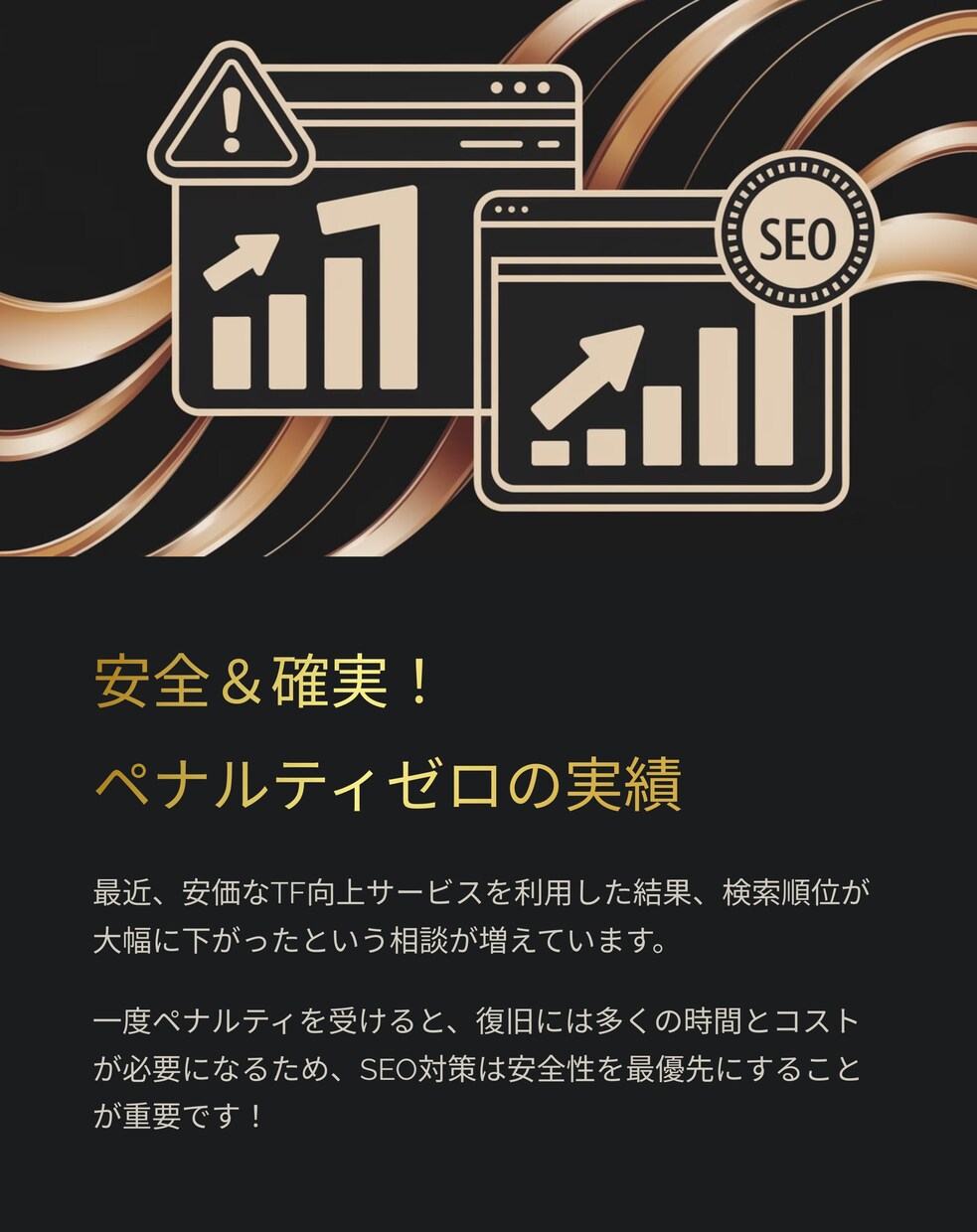 TF30超えで上位表示を実現致します TF30以上に強化！TF40も可能◎検索上位を狙う最短ルート イメージ3