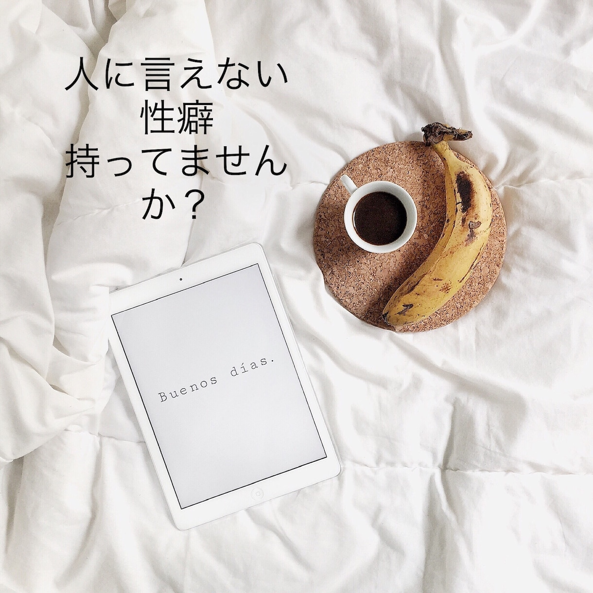 あなたの言えない性のお悩みお聞きします 人に言えなくて苦しい気持ちぜひチャットで共有しましょう❤️ イメージ1