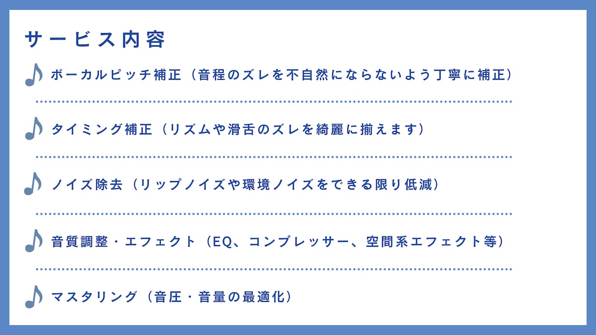 歌ってみたMIXを高音質にお受けします 【限定モニター価格】ピッチ補正からマスタリングまで丸投げOK イメージ3