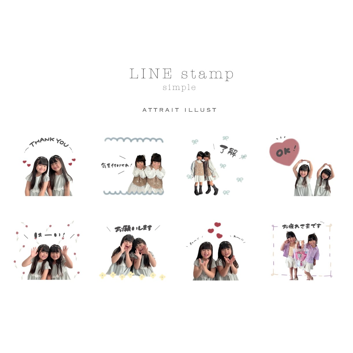 お子様・ペットのLINEスタンプ作ります 世代・性別問わず、シンプルが好きなあなたに！ イメージ8