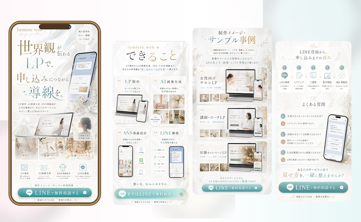 3名様限定⭐︎集客経験を活かしたLPを作成します コンサル・美容などの集客LPをSTUDIOで制作 イメージ3