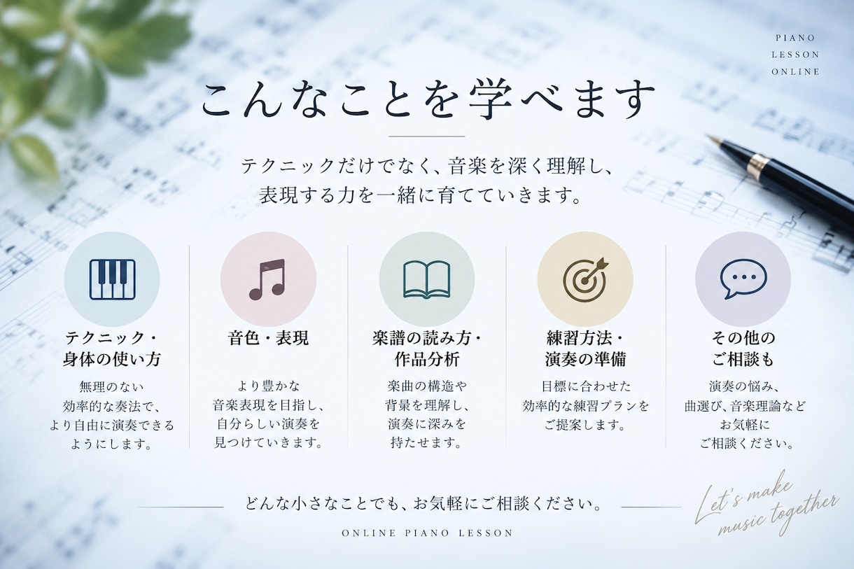 現役ピアニストが幅広くオンライン指導します 豊富な指導経験と国内外でのコンクール優勝経験あり イメージ3