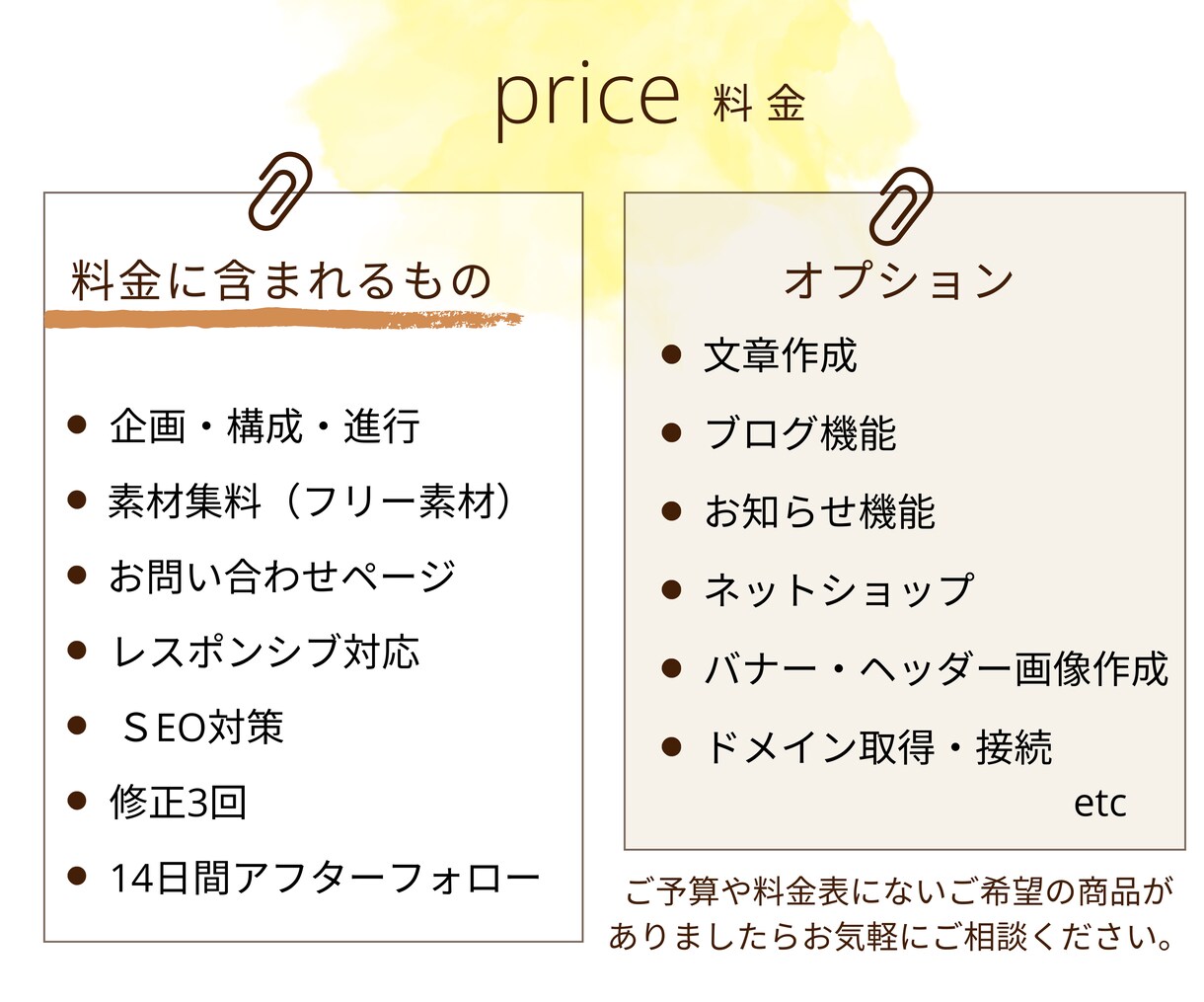 Wixで女性らしい雰囲気のHPお作りします 初めての方も安心！納品後14日間のアフターフォロー付き イメージ3