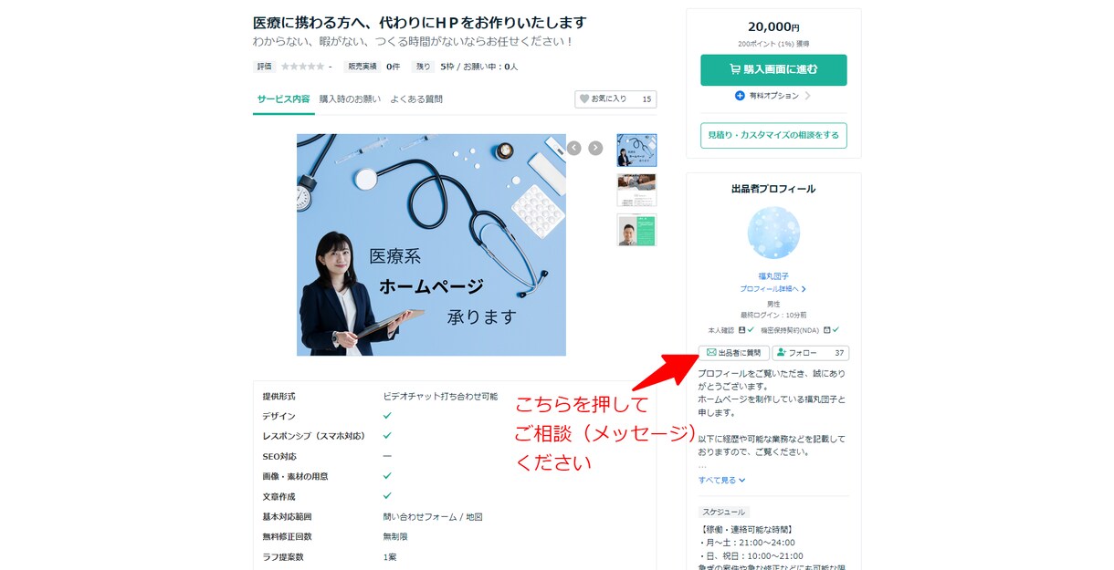 SNS運用を始める方必見!WixのHPを作成します ◯ホームページがあるのとないのとでは大違い!無料で公開しよう イメージ3