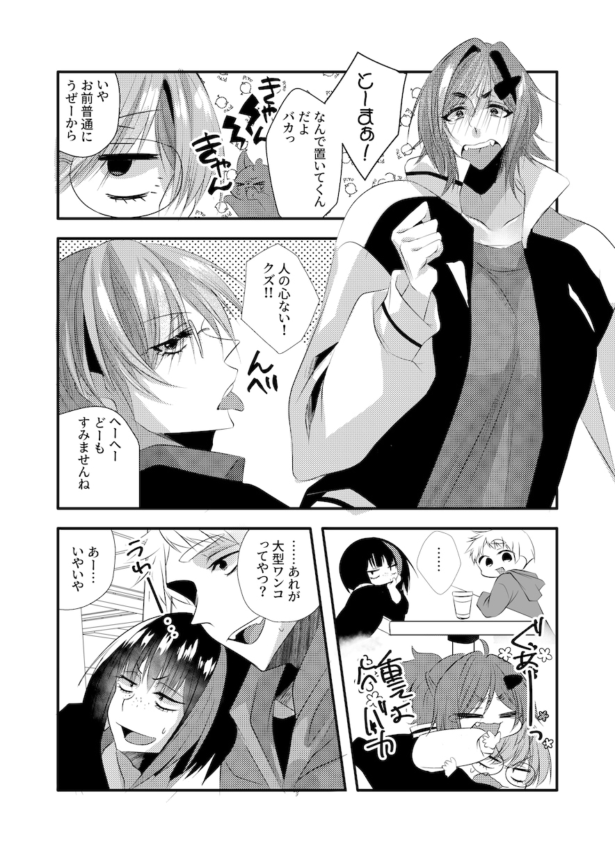 ちょっとセクシー＆かわいい漫画描きます 美少女＆イケメンのドキドキ漫画いりませんか？ イメージ3