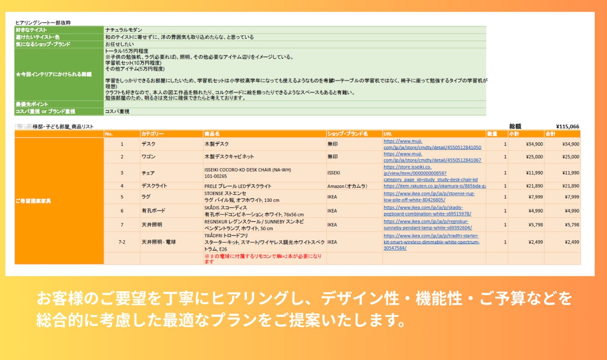 インテリアのプロが『理想のお部屋』を提案します 最短7日｜レイアウトから家具選びまでプロが丸ごと対応 イメージ10