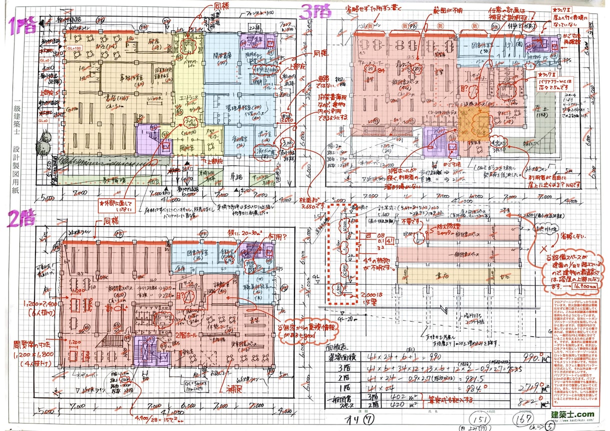 一級建築士設計製図試験の図面添削をします 現役講師があなたの作図を隅々まで添削します！ イメージ3