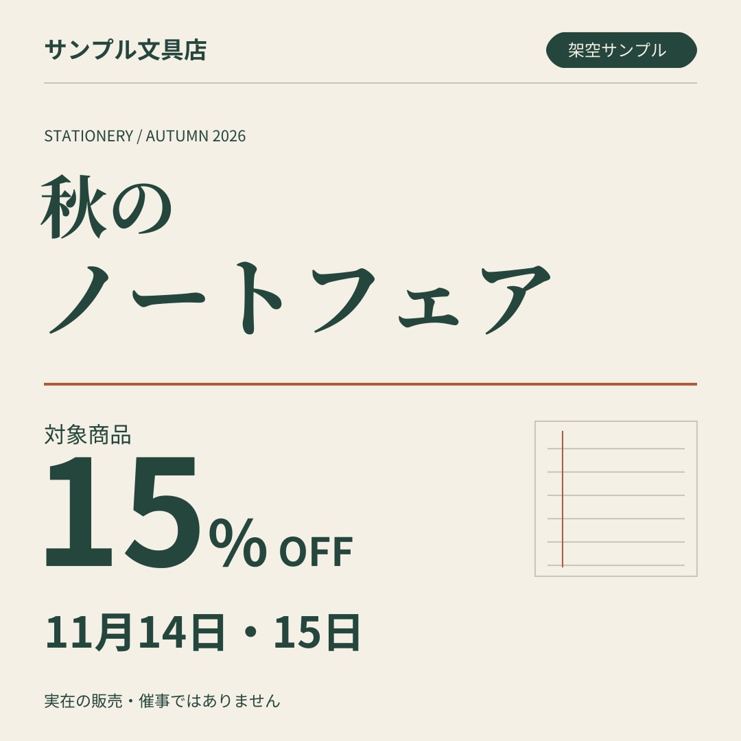 支給デザインを3サイズ・2文面に整えます 文字と図形の告知画像6枚。日付・価格の差分も確認 イメージ4