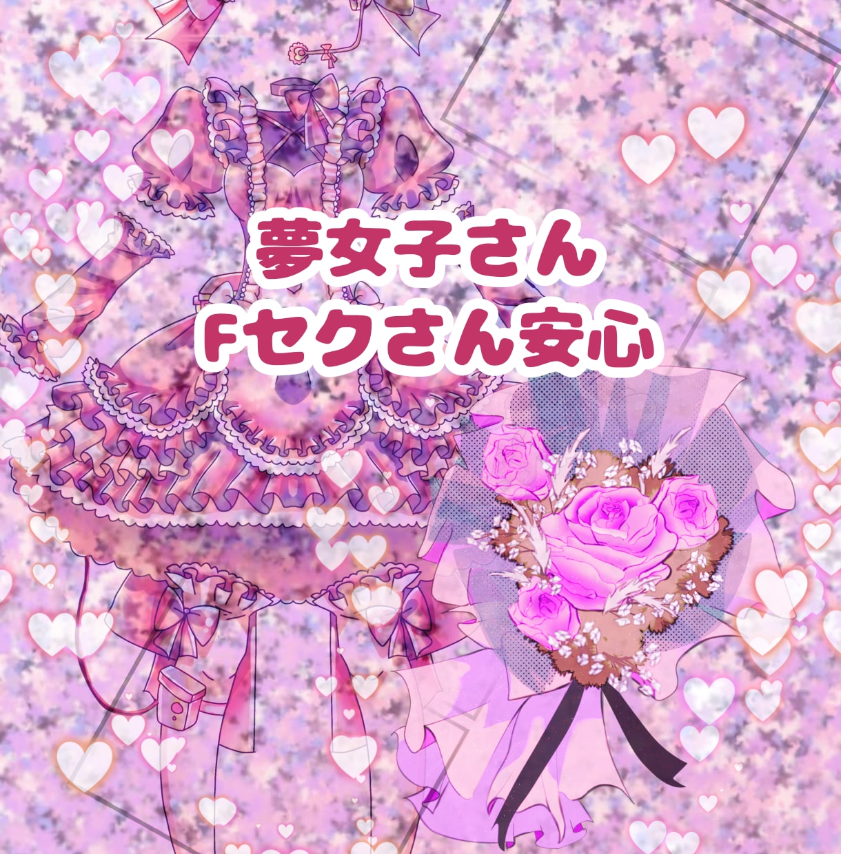 二次元＆不可視恋人♡愛のお手紙代筆します お相手さんから、あなただけへの優しい愛のお手紙をお届けします イメージ7