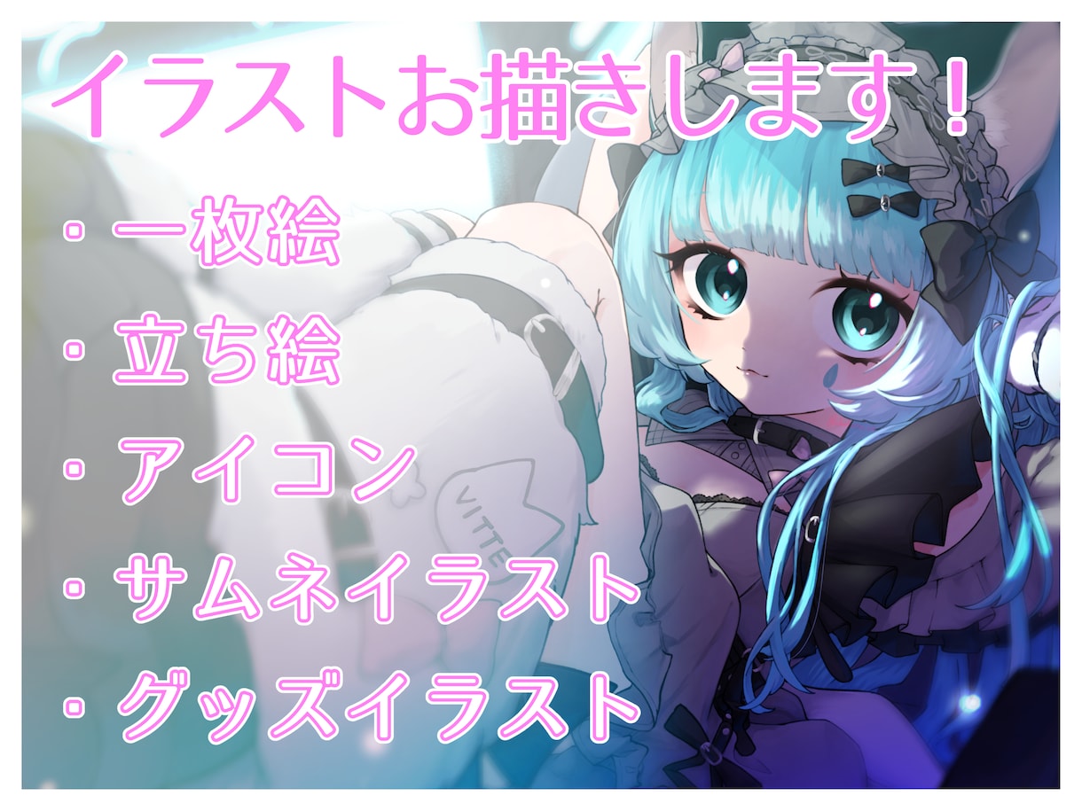 女の子のイラスト作成します 目を惹く可愛い女の子お描きます꒰՞ ܸ. .ܸ՞꒱ イメージ1