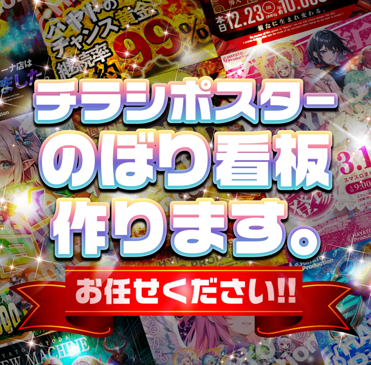 チラシ、ポスターなどデザイン制作します ジャンル不問！！お気軽にご相談ください。 イメージ1