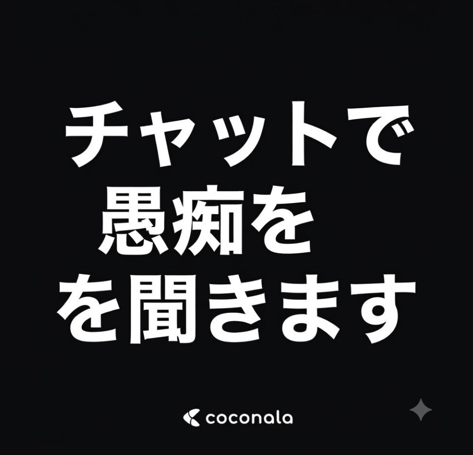 HSP カウンセラーが愚痴、悩みとことん聞きます 主婦歴２４年カウンセラーが、あなたの話じっくりお聞きします イメージ1