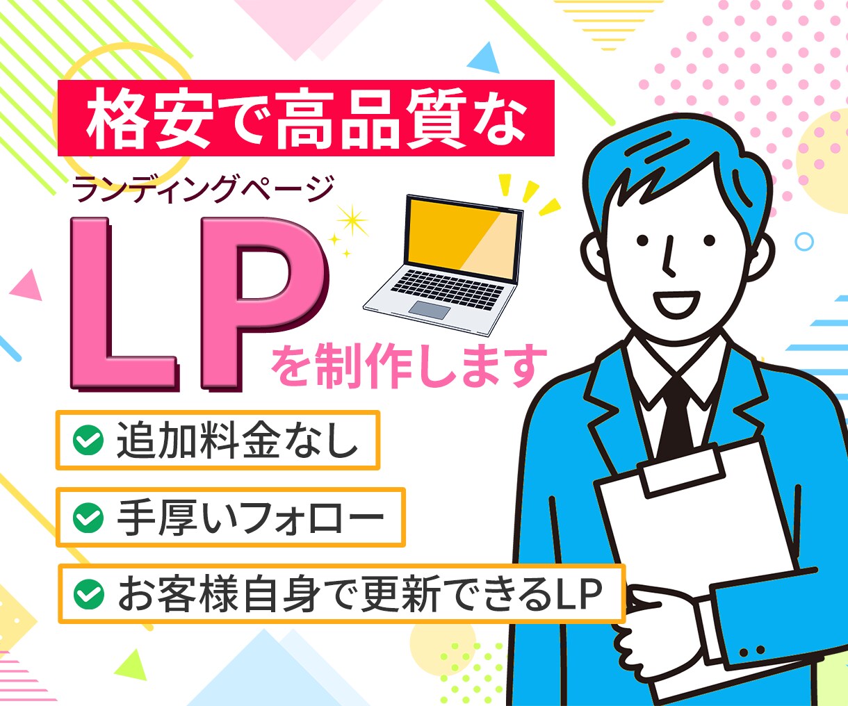 STUDIOテンプレートでHP/LPを制作します 低予算でWEBサイトをお求めのお客様へ！ イメージ1