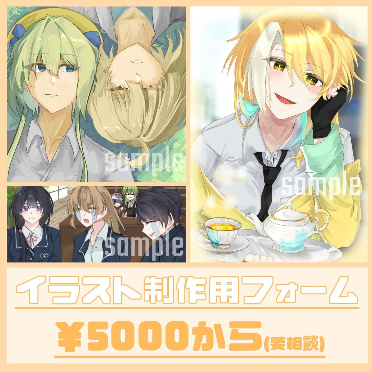 最短3日！あなただけのイラストを描きます 様々な絵柄で雰囲気にあったイラストを描きます イメージ1